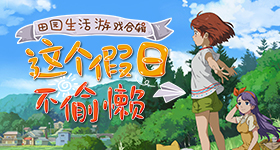 耀眼定档